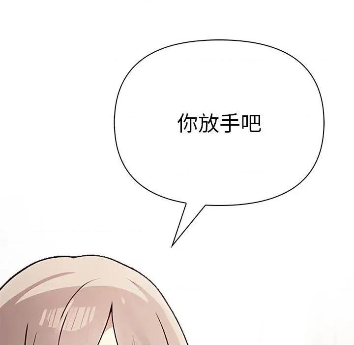 其实我很喜欢你 其实很喜欢-其实很喜欢 第48话 第42页