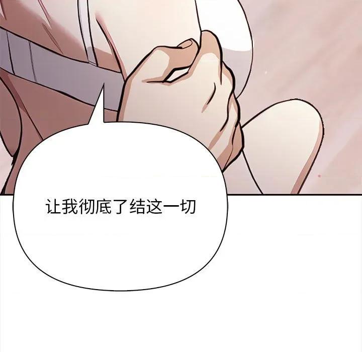 其实我很喜欢你 其实很喜欢-其实很喜欢 第48话 第44页