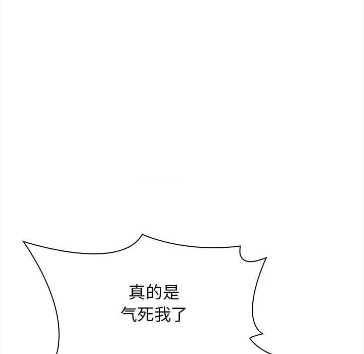其实我很喜欢你 其实很喜欢-其实很喜欢 第48话 第47页