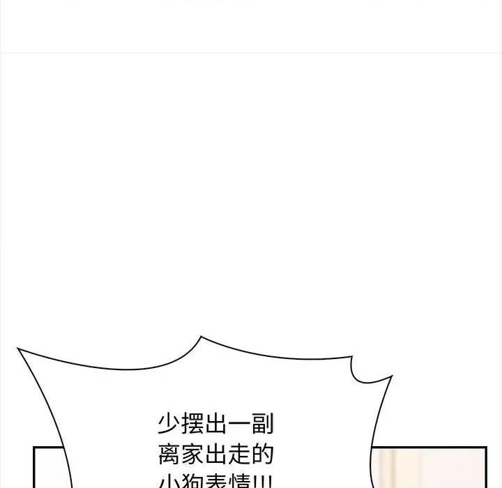 其实我很喜欢你 其实很喜欢-其实很喜欢 第48话 第51页