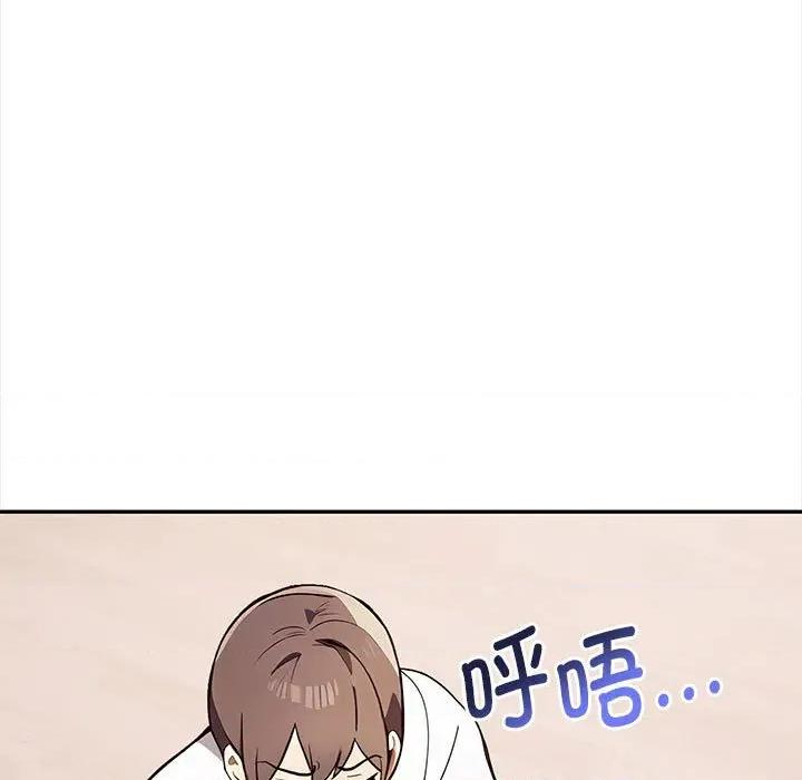 其实我很喜欢你 其实很喜欢-其实很喜欢 第48话 第54页