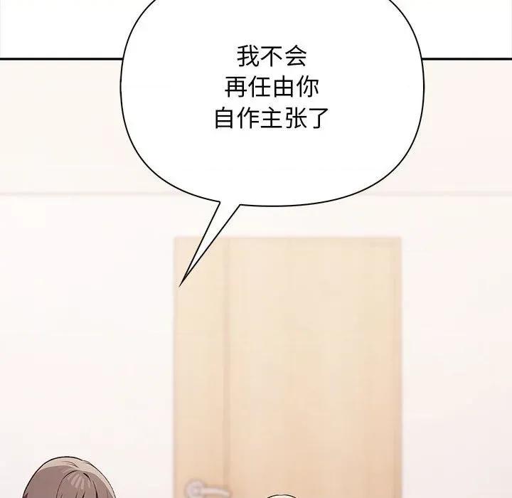 其实我很喜欢你 其实很喜欢-其实很喜欢 第48话 第57页