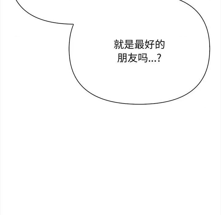 其实我很喜欢你 其实很喜欢-其实很喜欢 第48话 第59页
