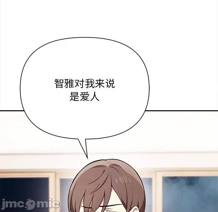 其实我很喜欢你 其实很喜欢-其实很喜欢 第48话 第60页