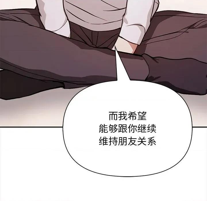 其实我很喜欢你 其实很喜欢-其实很喜欢 第48话 第62页