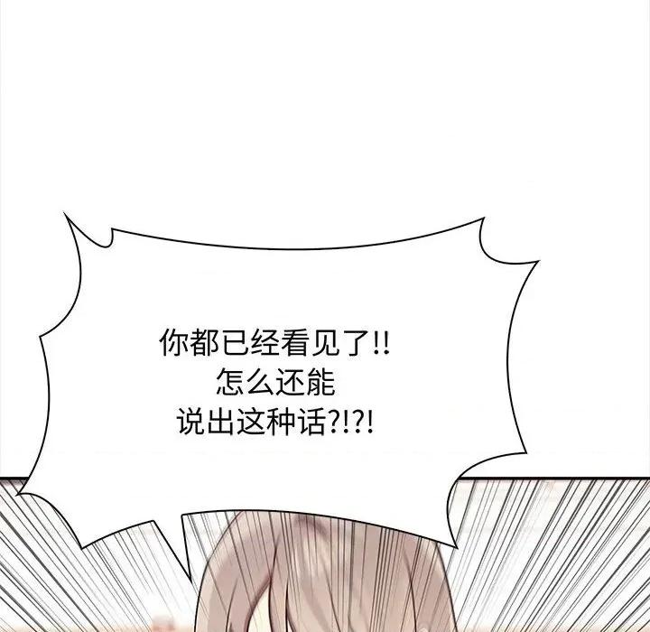 其实我很喜欢你 其实很喜欢-其实很喜欢 第48话 第69页