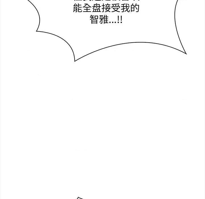 其实我很喜欢你 其实很喜欢-其实很喜欢 第48话 第74页
