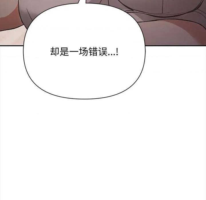 其实我很喜欢你 其实很喜欢-其实很喜欢 第48话 第86页