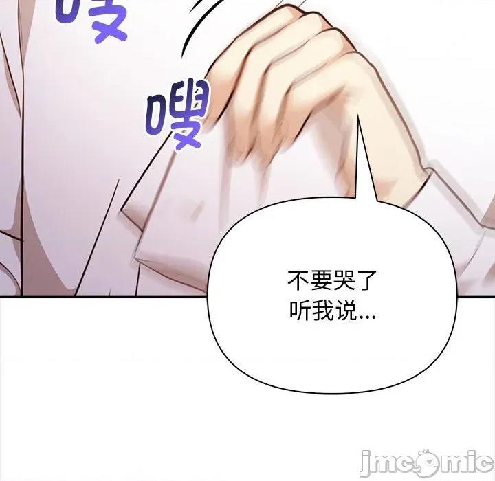 其实我很喜欢你 其实很喜欢-其实很喜欢 第48话 第100页
