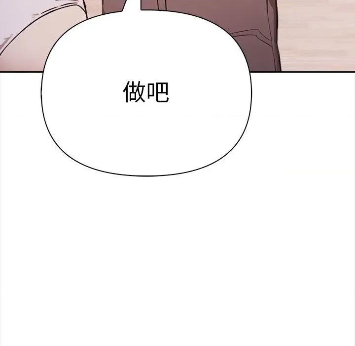 其实我很喜欢你 其实很喜欢-其实很喜欢 第48话 第121页