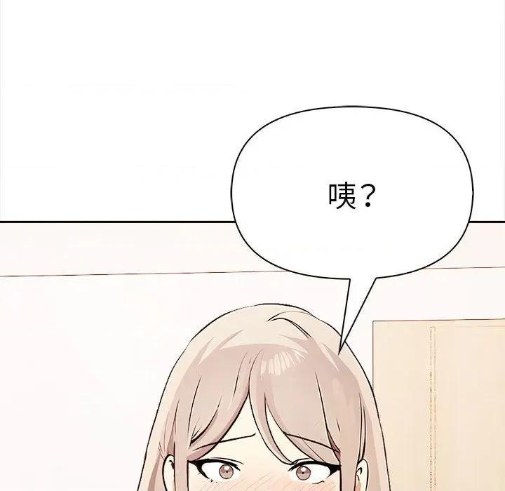 其实我很喜欢你 其实很喜欢-其实很喜欢 第48话 第122页