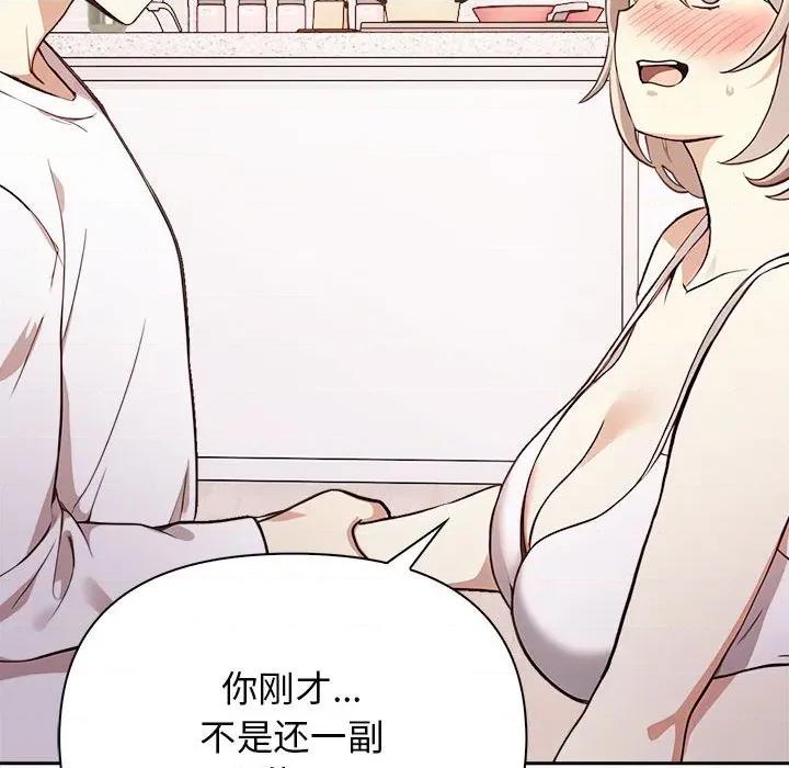 其实我很喜欢你 其实很喜欢-其实很喜欢 第48话 第126页
