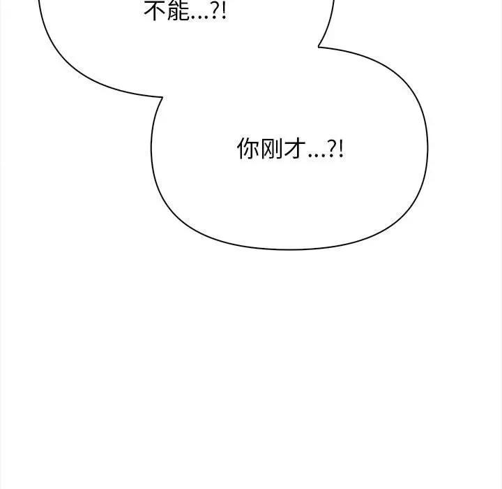 其实我很喜欢你 其实很喜欢-其实很喜欢 第48话 第127页