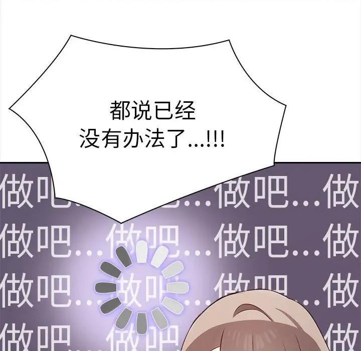 其实我很喜欢你 其实很喜欢-其实很喜欢 第48话 第128页