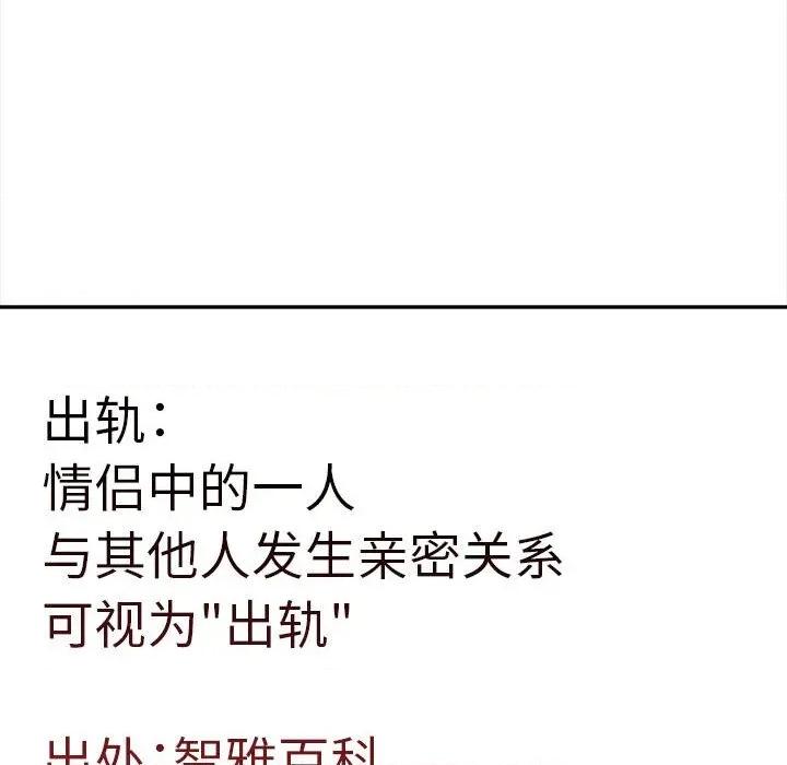 其实我很喜欢你 其实很喜欢-其实很喜欢 第48话 第131页