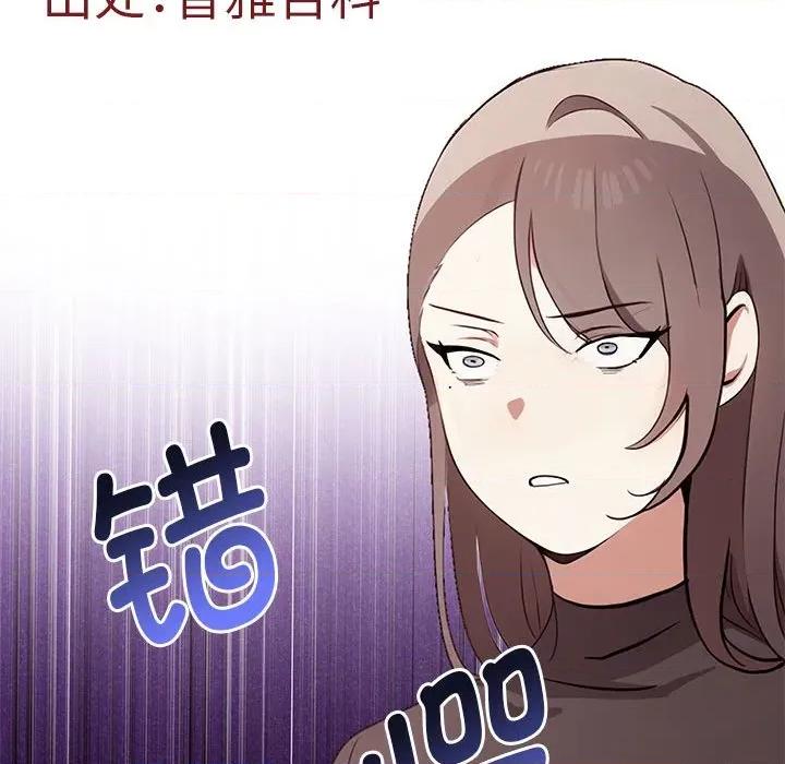 其实我很喜欢你 其实很喜欢-其实很喜欢 第48话 第132页
