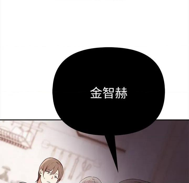 其实我很喜欢你 其实很喜欢-其实很喜欢 第48话 第134页