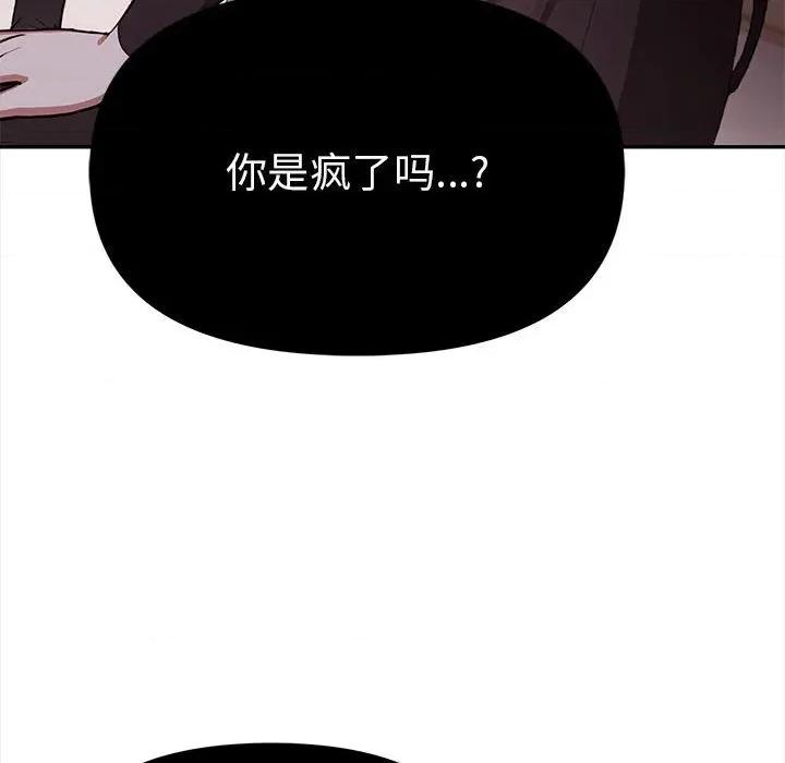 其实我很喜欢你 其实很喜欢-其实很喜欢 第48话 第136页