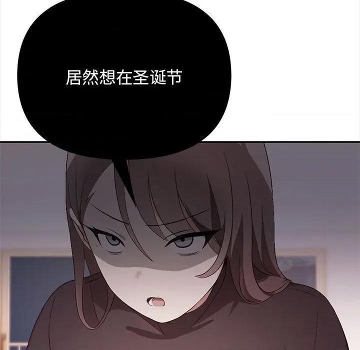 其实我很喜欢你 其实很喜欢-其实很喜欢 第48话 第137页