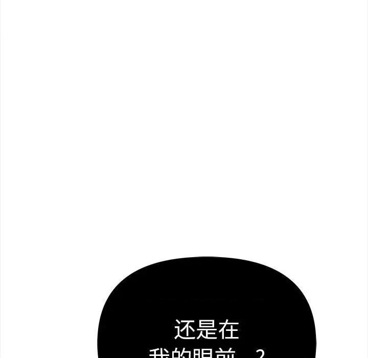其实我很喜欢你 其实很喜欢-其实很喜欢 第48话 第139页