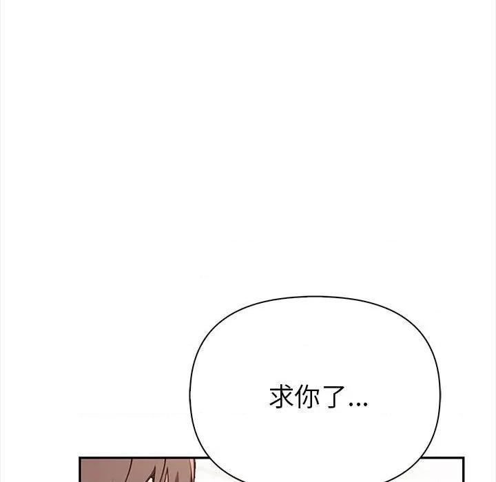 其实我很喜欢你 其实很喜欢-其实很喜欢 第48话 第142页