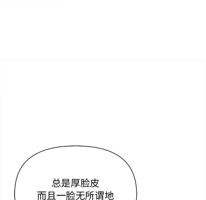 其实我很喜欢你 其实很喜欢-其实很喜欢 第48话 第152页