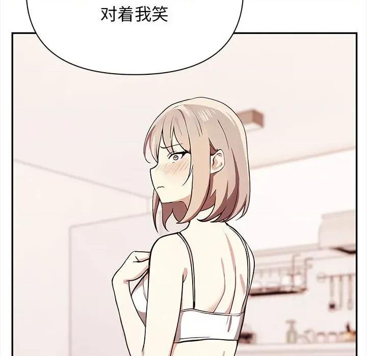 其实我很喜欢你 其实很喜欢-其实很喜欢 第48话 第153页