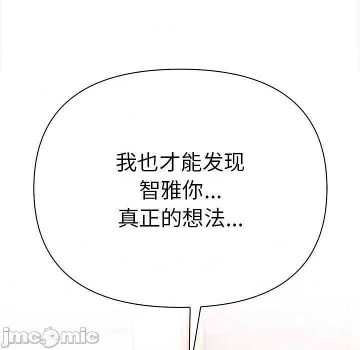 其实我很喜欢你 其实很喜欢-其实很喜欢 第48话 第160页