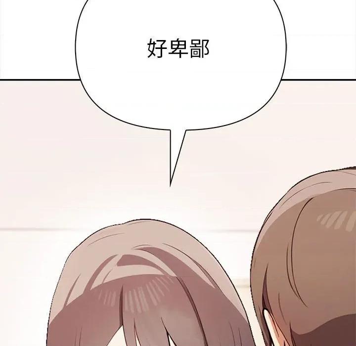 其实我很喜欢你 其实很喜欢-其实很喜欢 第48话 第166页