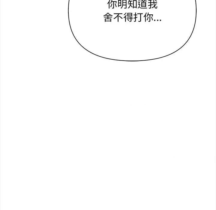 其实我很喜欢你 其实很喜欢-其实很喜欢 第48话 第171页