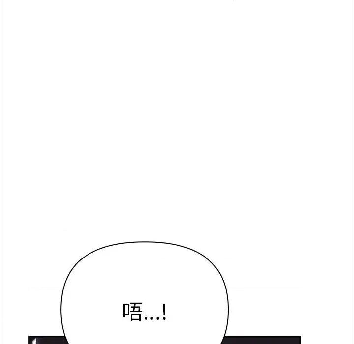 其实我很喜欢你 其实很喜欢-其实很喜欢 第48话 第179页