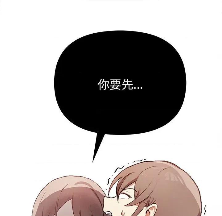 其实我很喜欢你 其实很喜欢-其实很喜欢 第48话 第182页