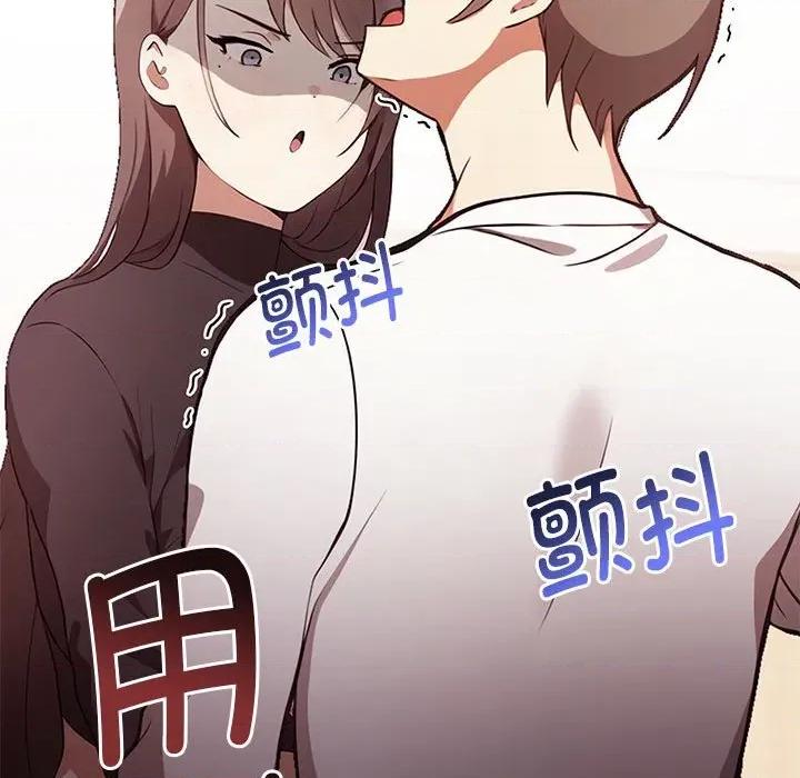 其实我很喜欢你 其实很喜欢-其实很喜欢 第48话 第183页