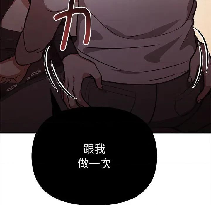 其实我很喜欢你 其实很喜欢-其实很喜欢 第48话 第184页