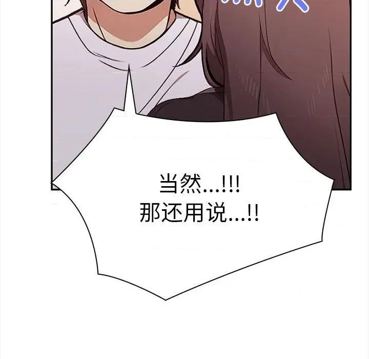 其实我很喜欢你 其实很喜欢-其实很喜欢 第48话 第187页