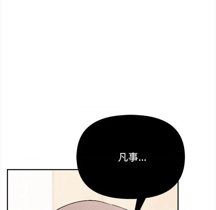 其实我很喜欢你 其实很喜欢-其实很喜欢 第48话 第188页