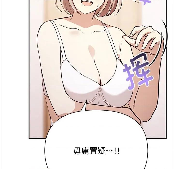 其实我很喜欢你 其实很喜欢-其实很喜欢 第48话 第193页