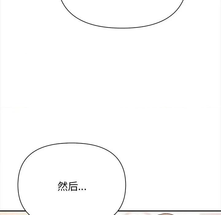 其实我很喜欢你 其实很喜欢-其实很喜欢 第48话 第194页