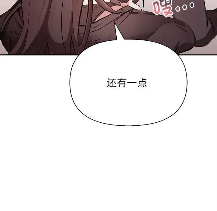 其实我很喜欢你 其实很喜欢-其实很喜欢 第48话 第196页