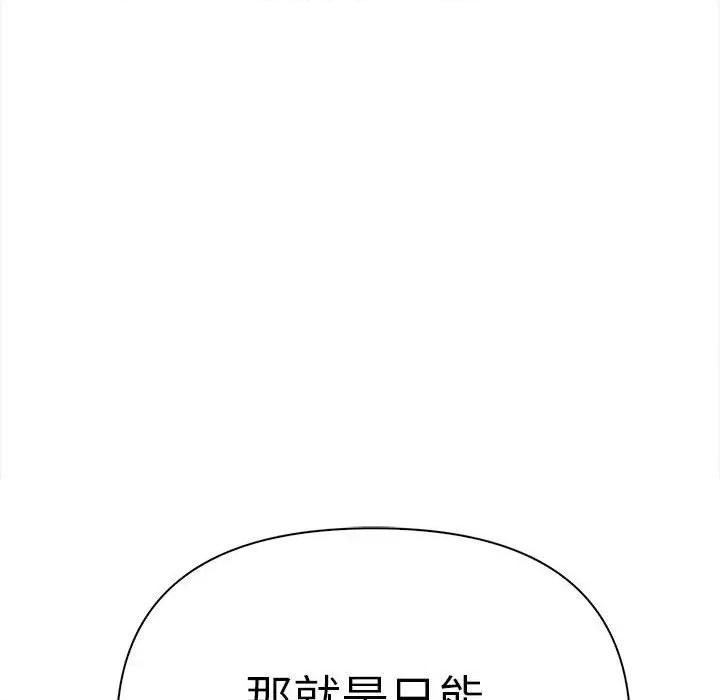 其实我很喜欢你 其实很喜欢-其实很喜欢 第48话 第201页
