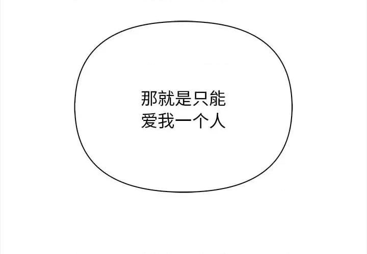 其实我很喜欢你 其实很喜欢-其实很喜欢 第49话 第2页