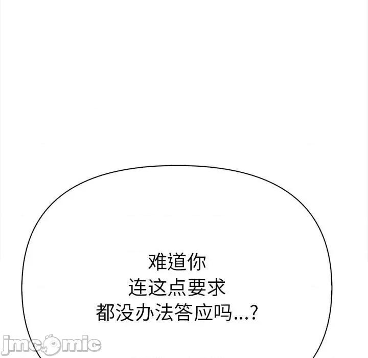 其实我很喜欢你 其实很喜欢-其实很喜欢 第49话 第5页