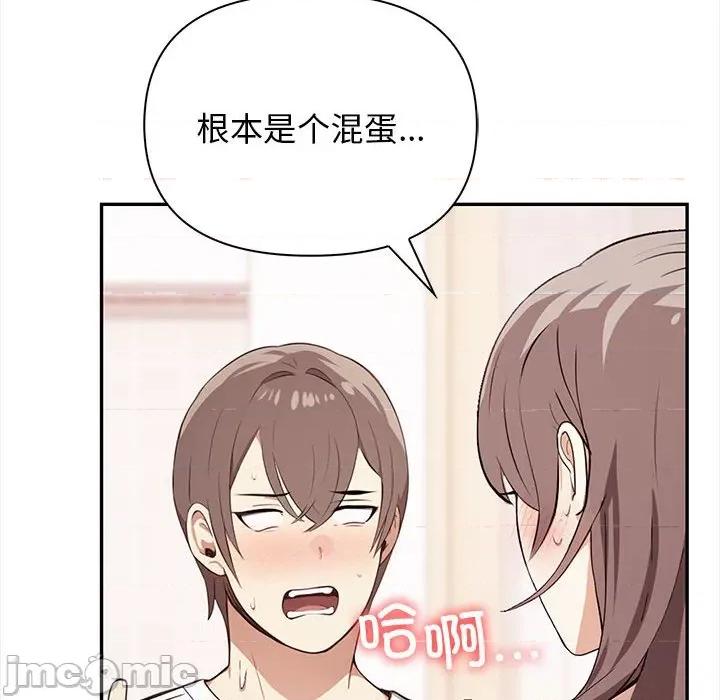 其实我很喜欢你 其实很喜欢-其实很喜欢 第49话 第10页