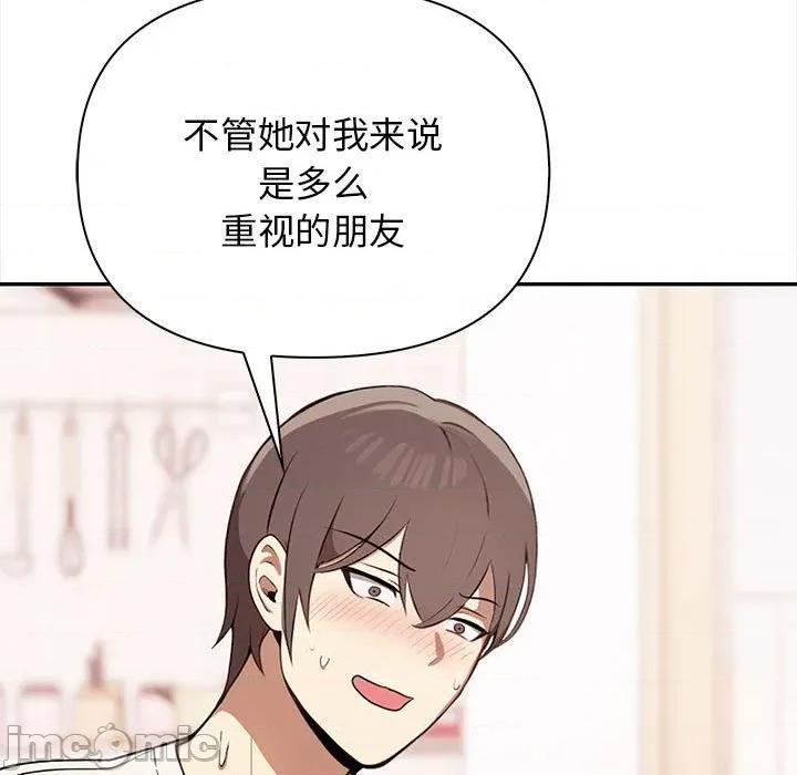 其实我很喜欢你 其实很喜欢-其实很喜欢 第49话 第15页