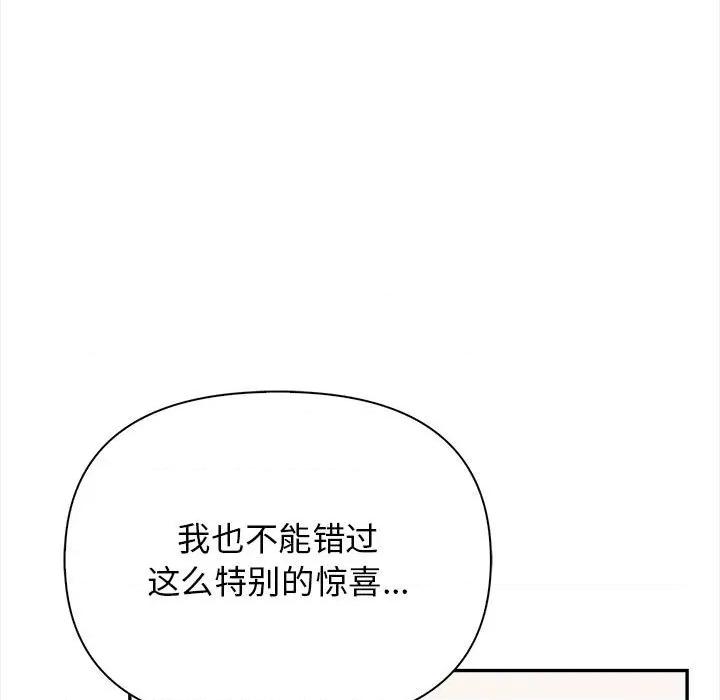 其实我很喜欢你 其实很喜欢-其实很喜欢 第49话 第17页