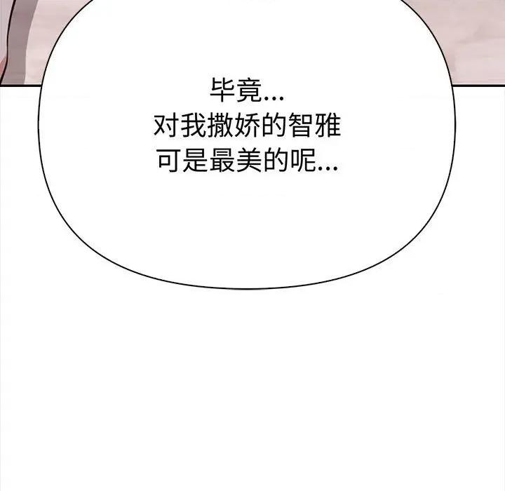 其实我很喜欢你 其实很喜欢-其实很喜欢 第49话 第23页