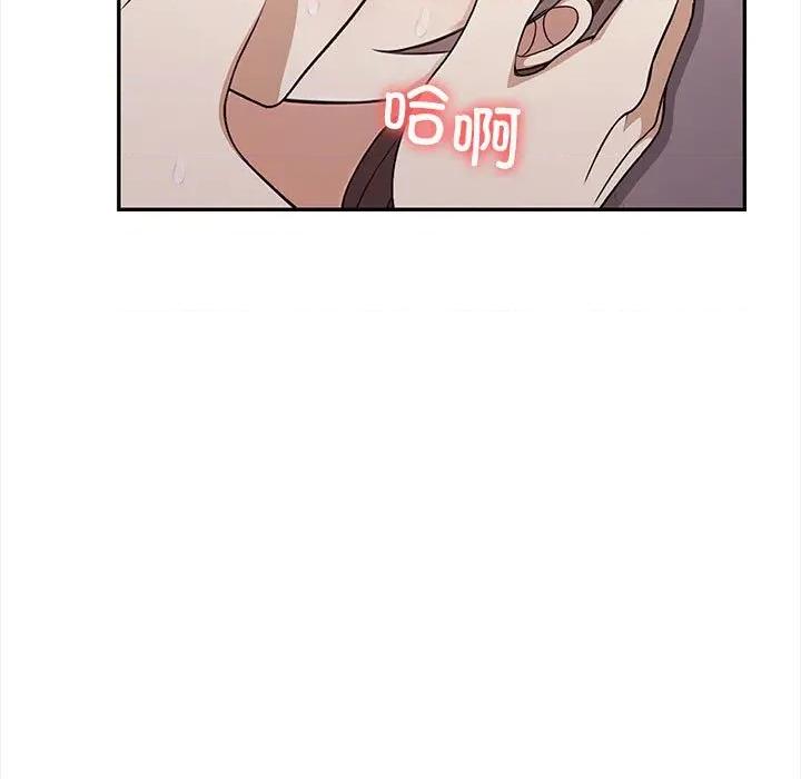其实我很喜欢你 其实很喜欢-其实很喜欢 第49话 第29页