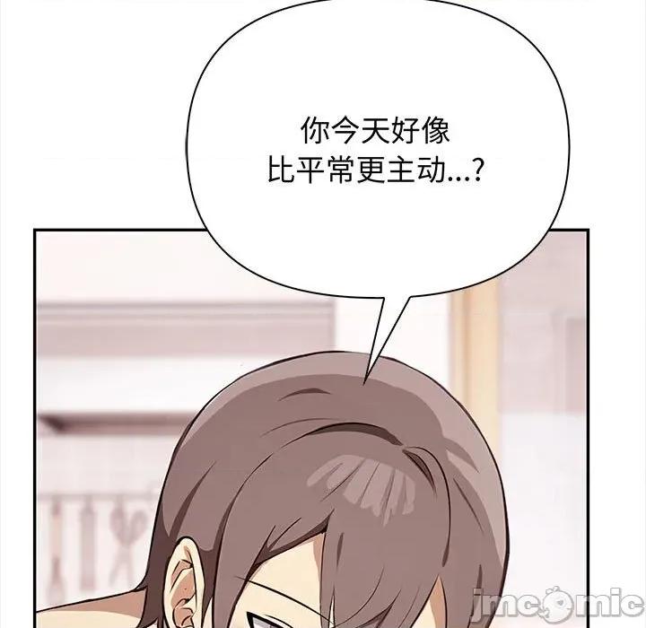 其实我很喜欢你 其实很喜欢-其实很喜欢 第49话 第35页