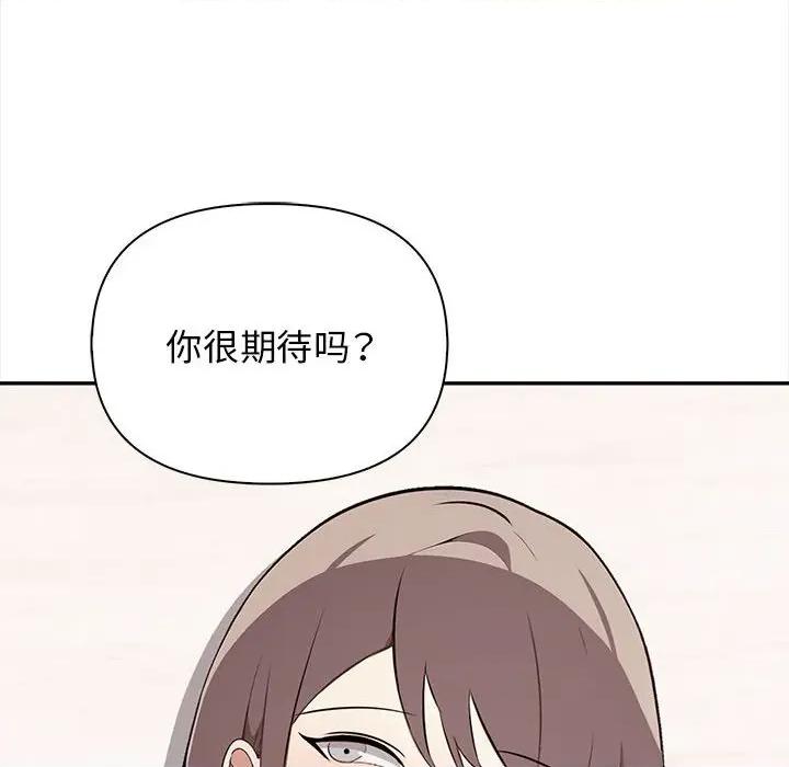 其实我很喜欢你 其实很喜欢-其实很喜欢 第49话 第38页
