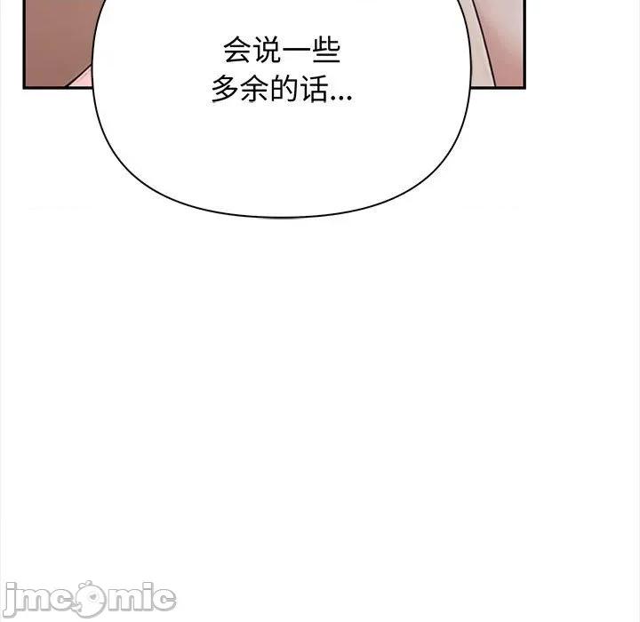 其实我很喜欢你 其实很喜欢-其实很喜欢 第49话 第45页